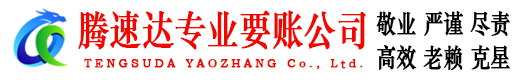 崇川讨债公司